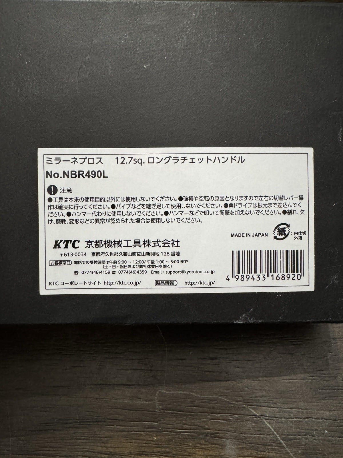 KTC Nepros NBR490L Quick Release Ratchet 1/2″ Drive, 14″ Length, 90-Tooth