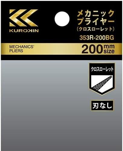 Fujiya 353R-200BG Mechanic Pliers, Black Gold, Cross Knurling