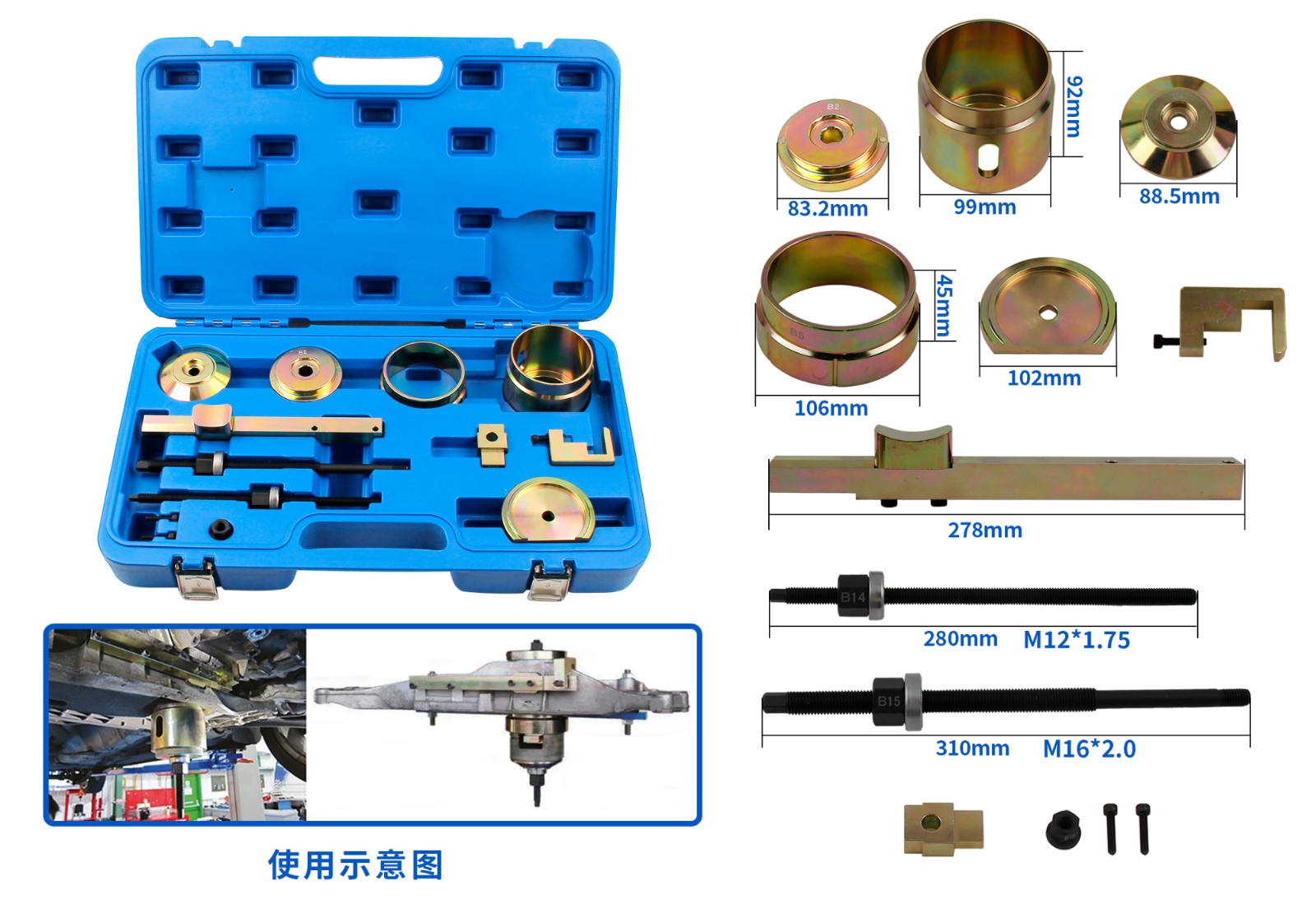 Front Engine Subframe Bushing Repair, Removal, and Installation Tool for VW/AUDI