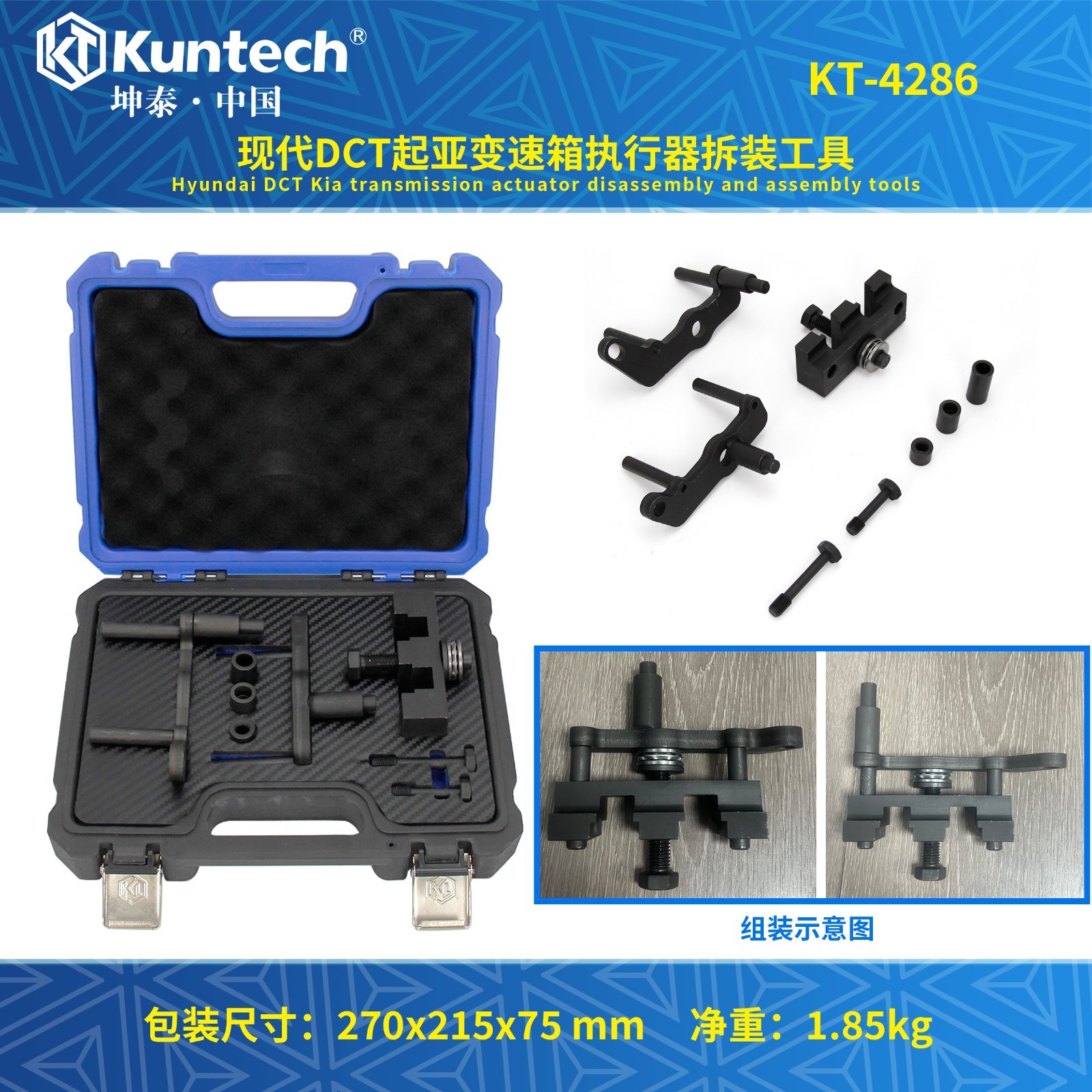 Dual Clutch Transmission Clutch Actuator Removal Installer Tool for Hyundai DCT