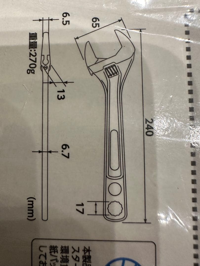 Top Thin WIDe Adjustable Wrench Steel SPecifICation Stainless Steel Twist 14mm