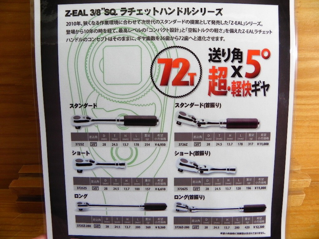 Ko-ken Z-EAL 3726ZS 3/8″ Drive Flex-Head Short Ratchet Handle 4-23/32″ Length