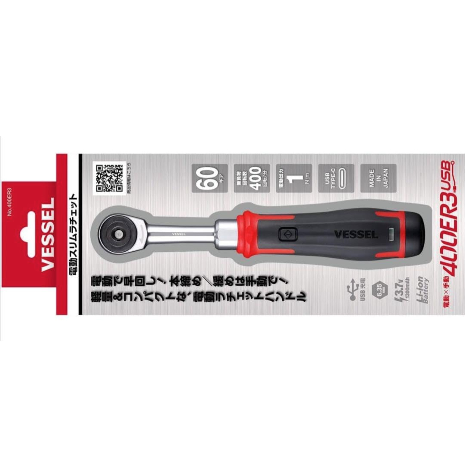 VESSEL Cordless Electric Slim Ratchet 400ER3