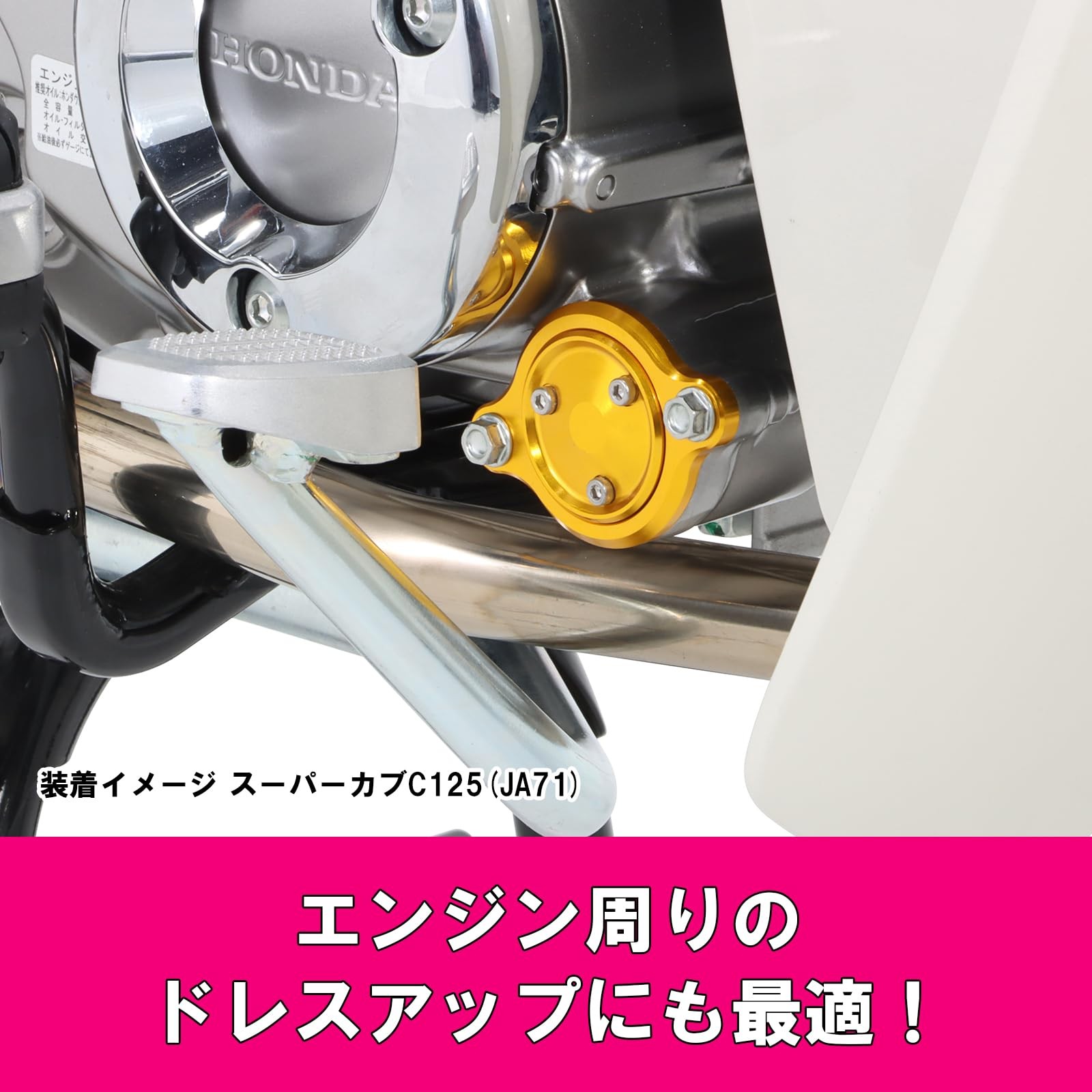 KITACO Mag Oil Filter Cover, Honda Type 1 (Gold), for CT125 Hunter Cub (JA65), M