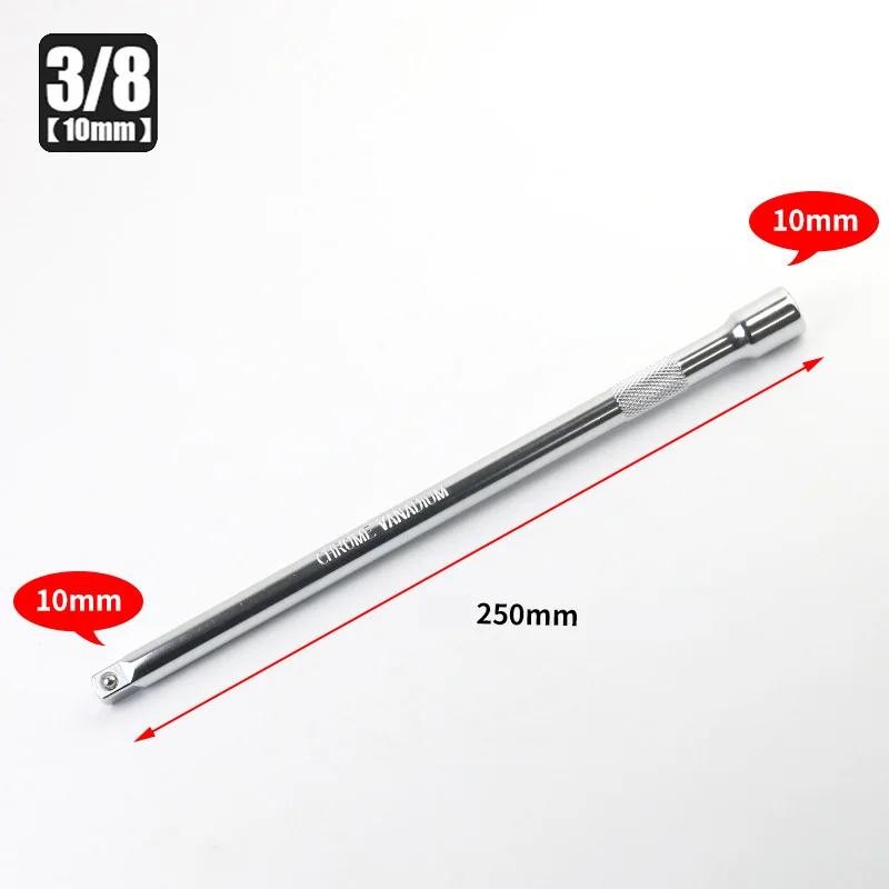 Socket Extension Bar 1/4 3/8 1/2 Drive Ratchet Wrench 50-250mm