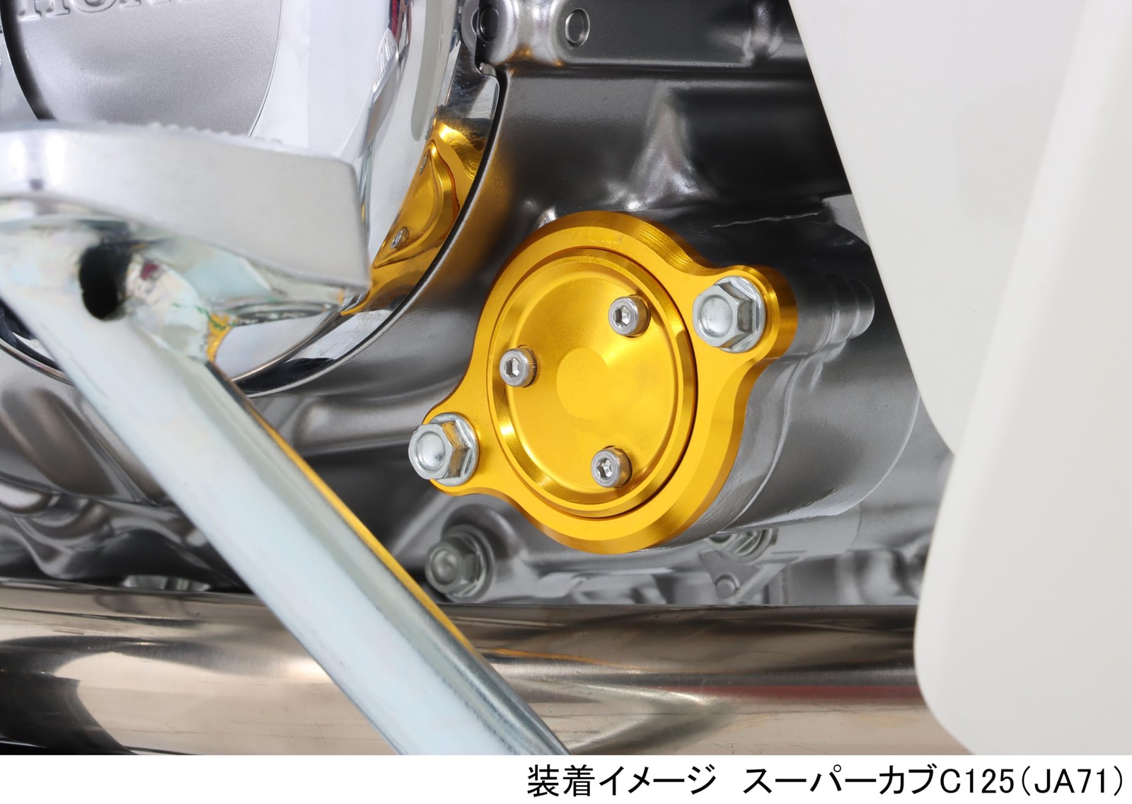 KITACO Mag Oil Filter Cover, Honda Type 1 (Gold), for CT125 Hunter Cub (JA65), M