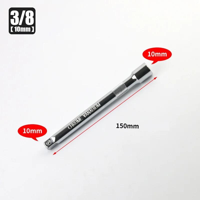 Socket Extension Bar 1/4 3/8 1/2 Drive Ratchet Wrench 50-250mm