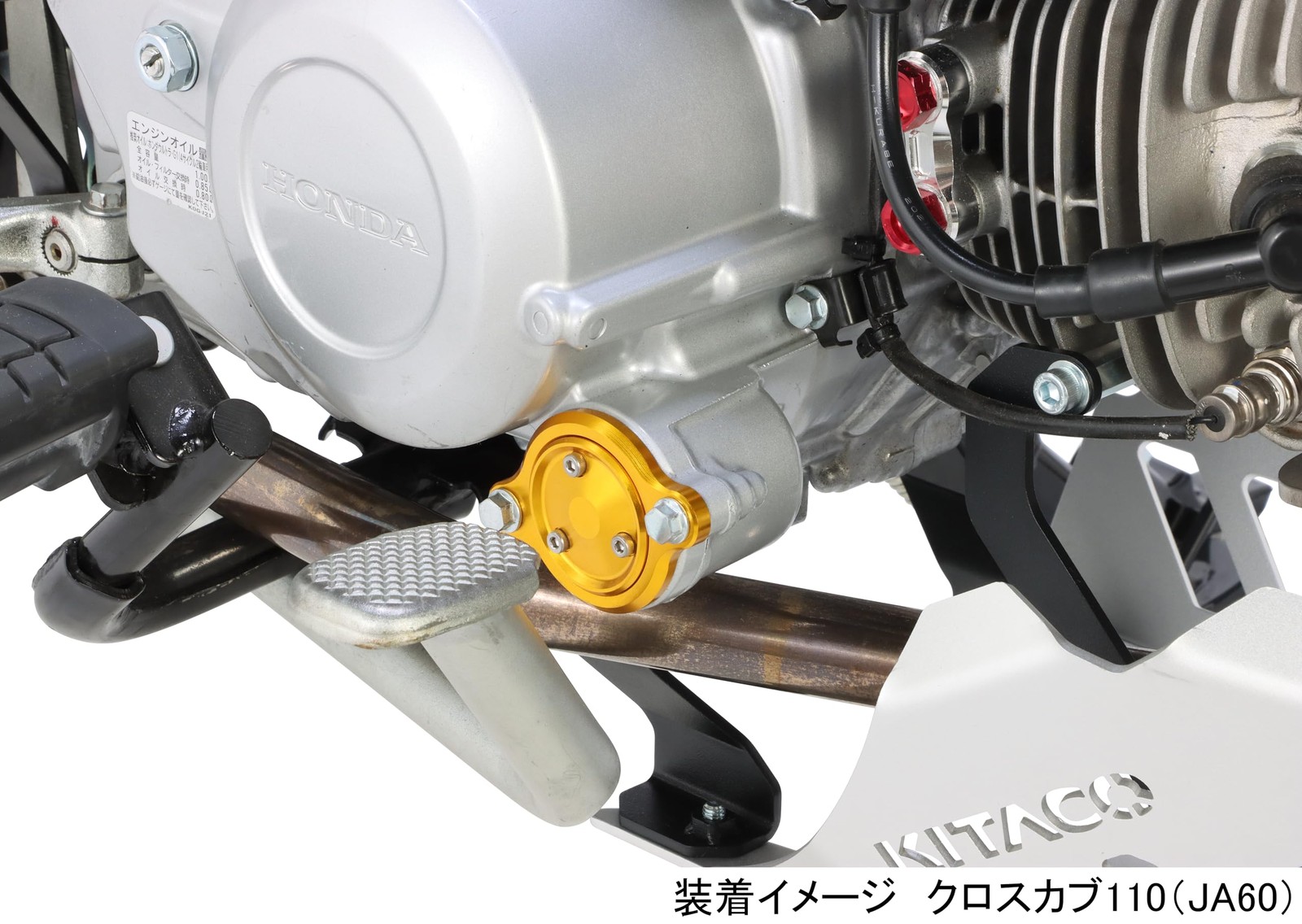 KITACO Mag Oil Filter Cover, Honda Type 1 (Gold), for CT125 Hunter Cub (JA65), M