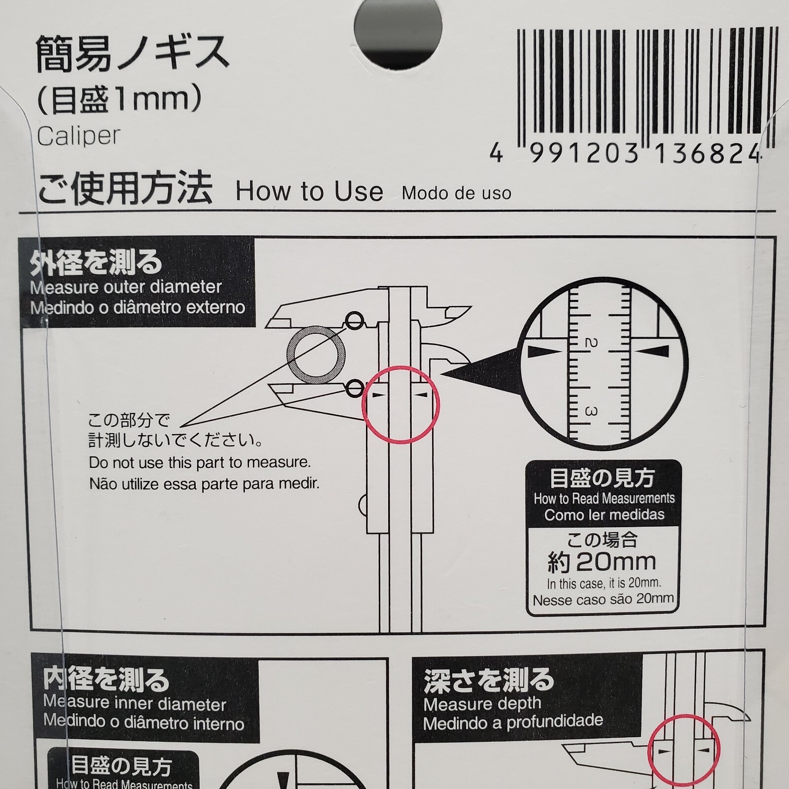 Daiso Tool Metric Caliper Vernier OD ID Plastic Utility 0-170mm Depth Gauge NEW