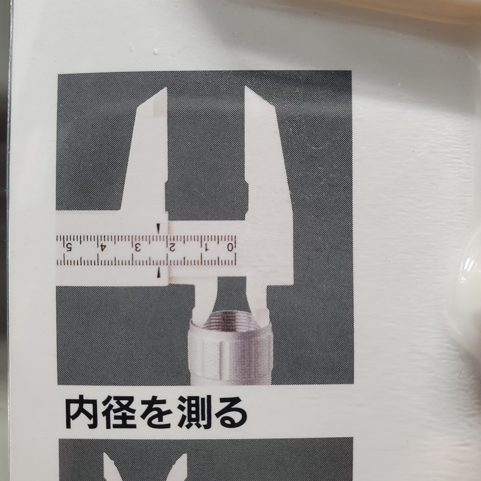 Daiso Tool Metric Caliper Vernier OD ID Plastic Utility 0-170mm Depth Gauge NEW