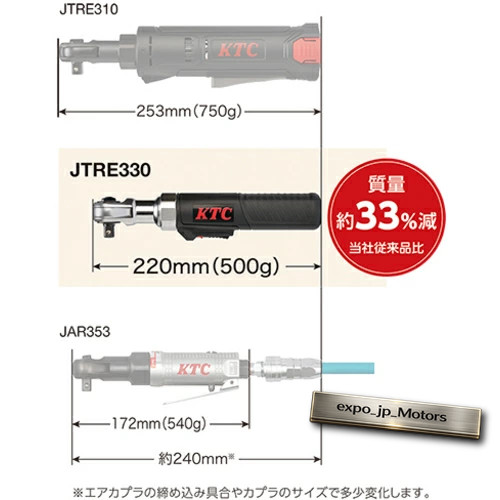 KTC JTRE330 Cordless Ratchet Wrench Set 9.5sq Kyoto Machine Tools 220mm