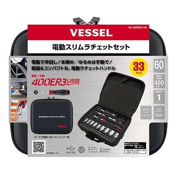 VESSEL 400ER3-1M Cordless Electric Slim Ratchet Set with 31 Bits Socket Japan JP