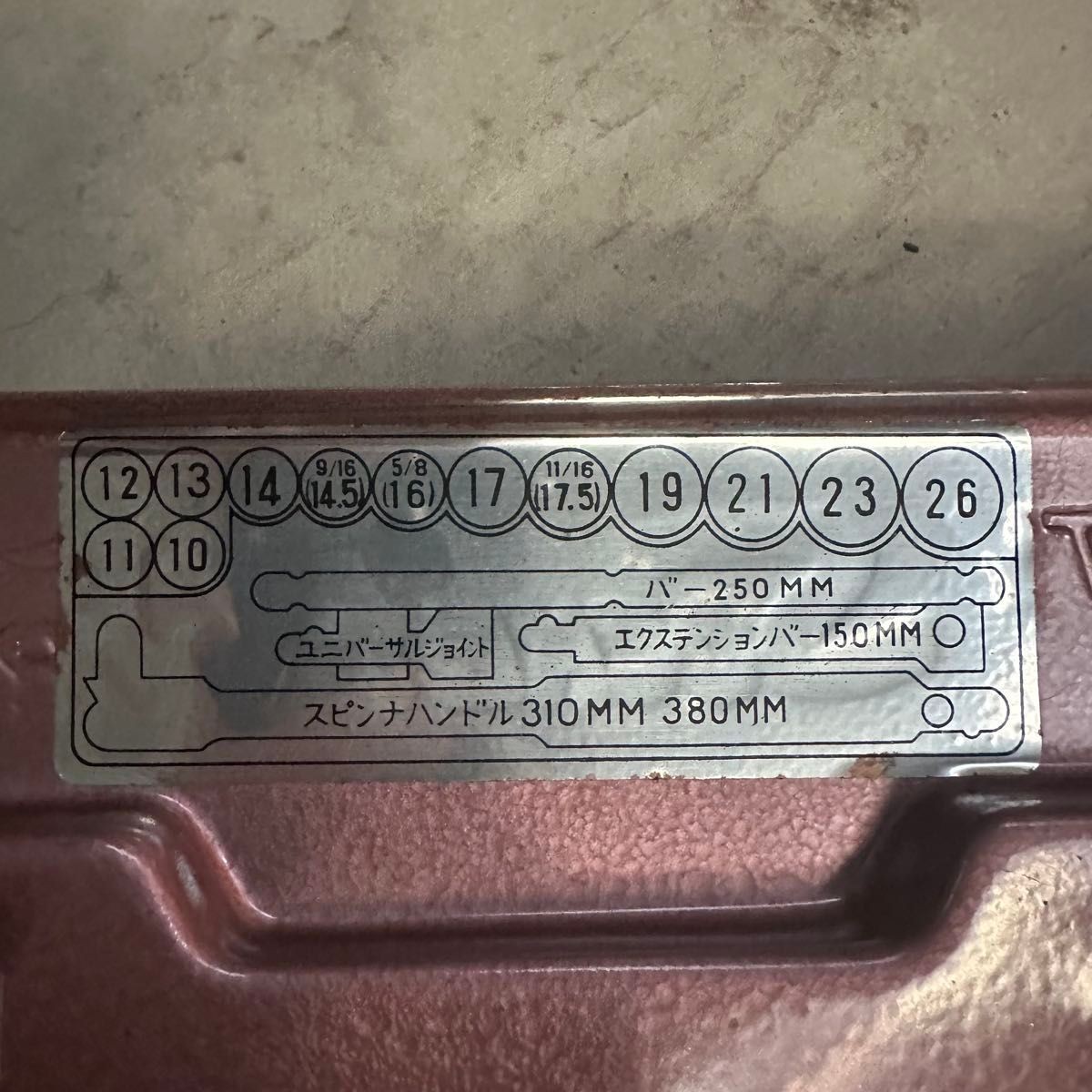 KTC 1/2 Drive Socket Wrench Set B313 13pc Metal Case Japan