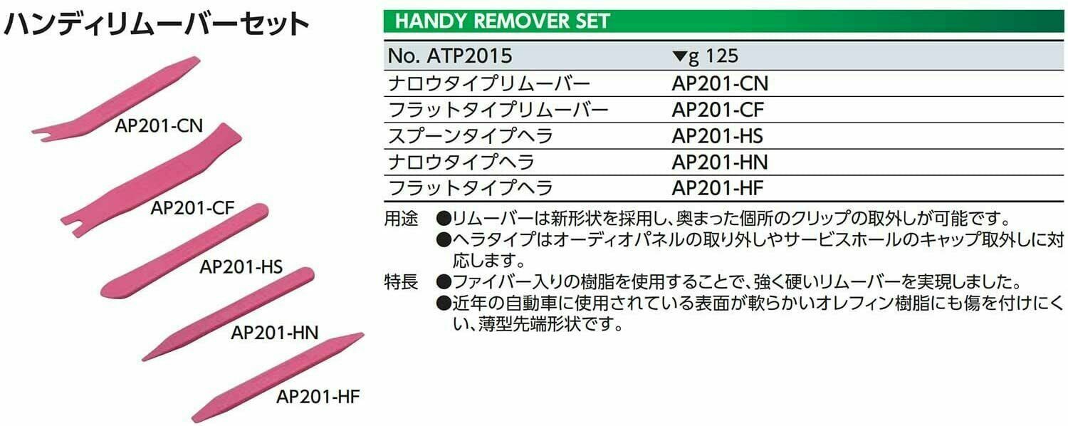 KTC Industial Tool Handy remover set ATP2015 Japan Japanese tool new car motor