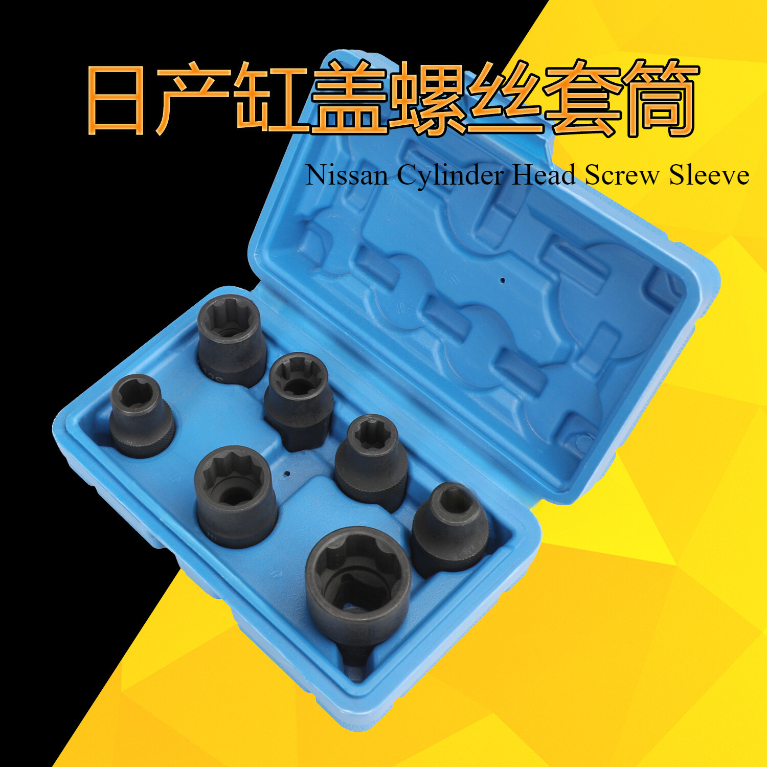 Car Engine Cylinder Head Screw Removing Socket Spanner Maintenance Tools