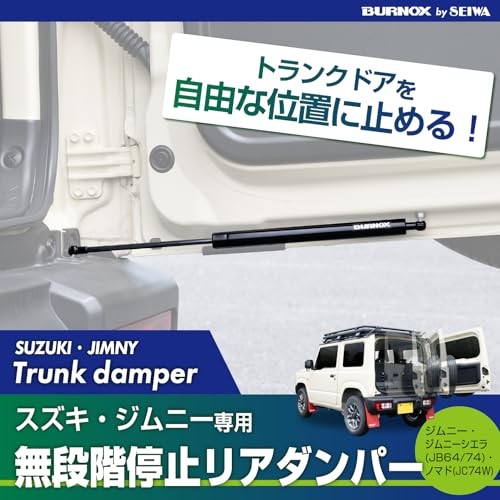 SEIWA Vehicle-Specific Accessories for Suzuki Jimny Sierra Nomad JB64/JB74/JC74: