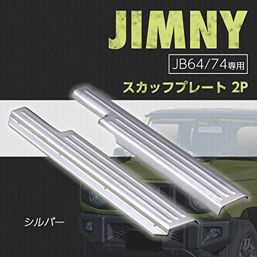 SEIWA Vehicle-Specific Accessories for Suzuki Jimny Sierra JB64/JB74: Scuff