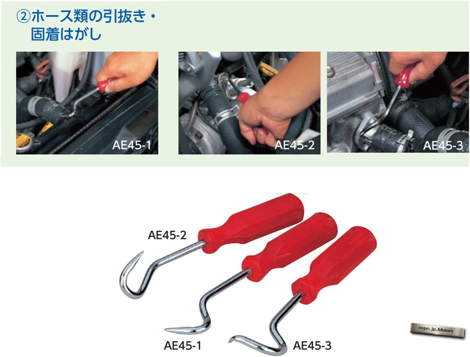 KTC Hose Placker Set AE45T Tool Kyoto Mechanical Tools