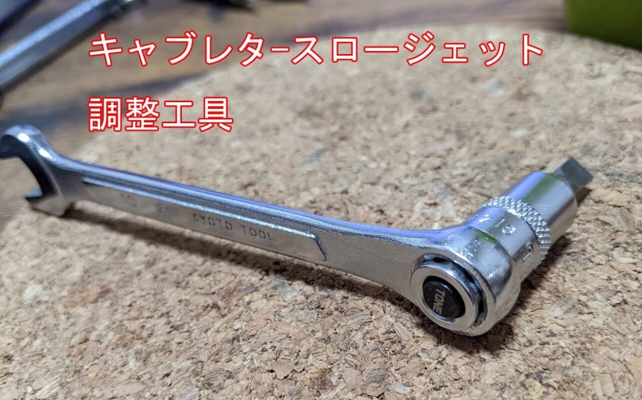 TONE Tools Japan – Motorsport 10mm Box End Wrench To 1/4″ Socket Adapter [RA-2]